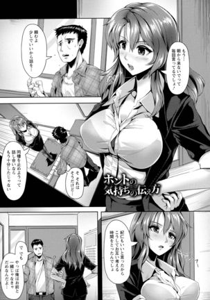 Koujoku No Otome-tachi Page #142