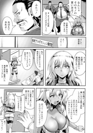 Koujoku No Otome-tachi Page #16