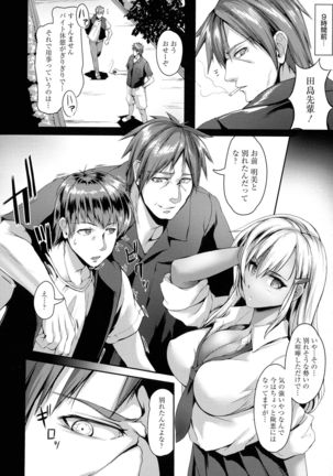 Koujoku No Otome-tachi Page #75