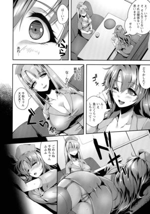 Koujoku No Otome-tachi Page #37