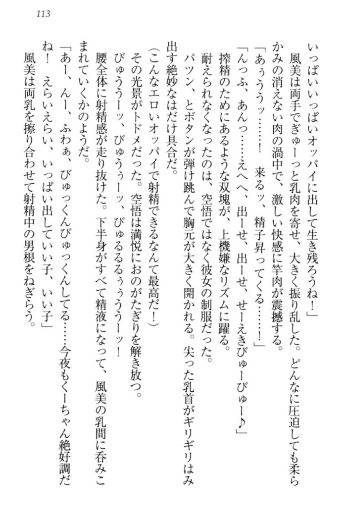 年上ロリ姉妹にバブみを感じて甘えたい!