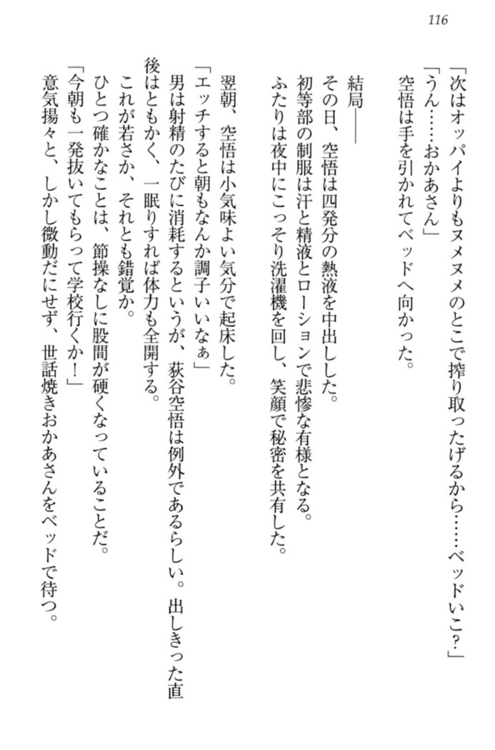 年上ロリ姉妹にバブみを感じて甘えたい!