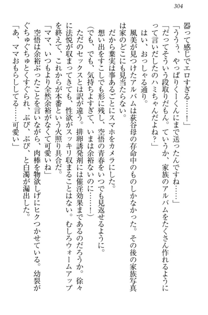 年上ロリ姉妹にバブみを感じて甘えたい!