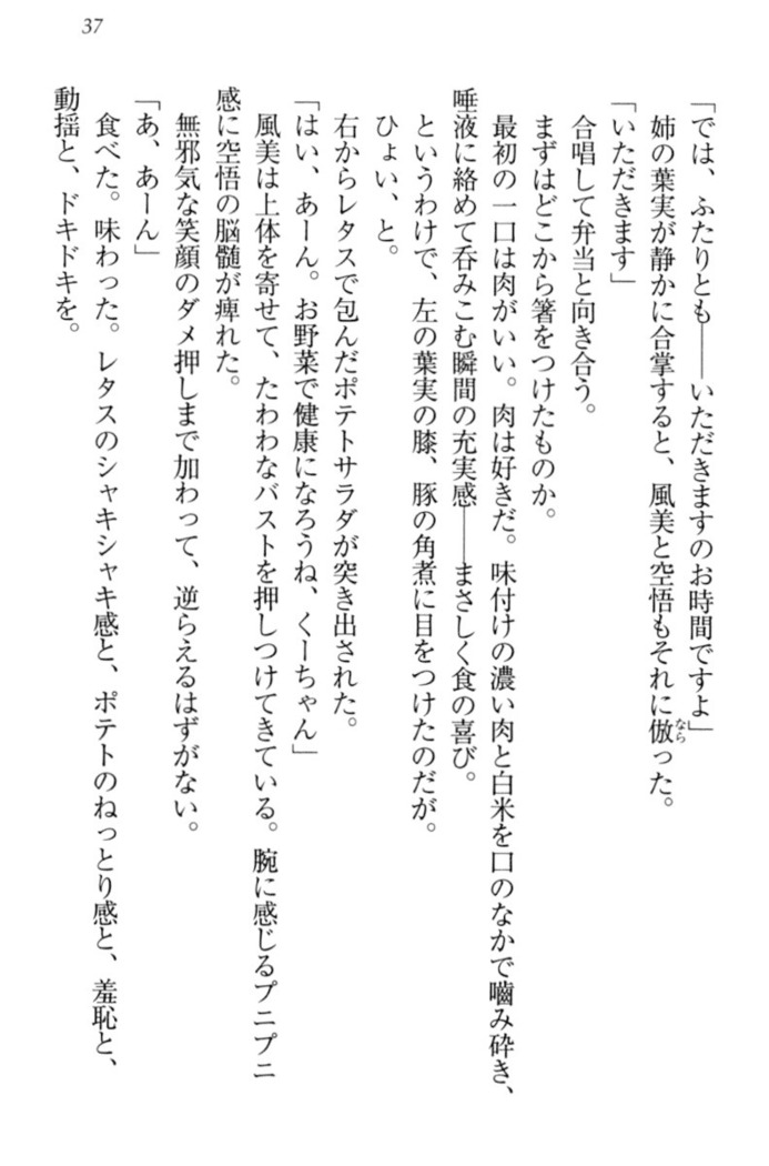 年上ロリ姉妹にバブみを感じて甘えたい!