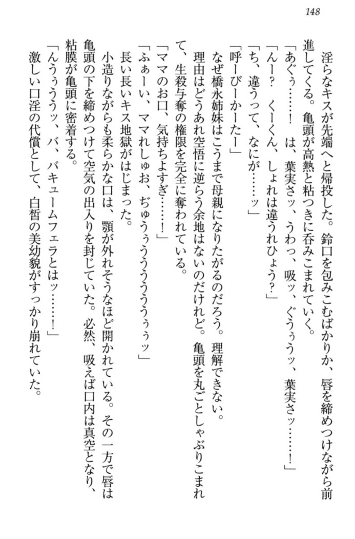 年上ロリ姉妹にバブみを感じて甘えたい!