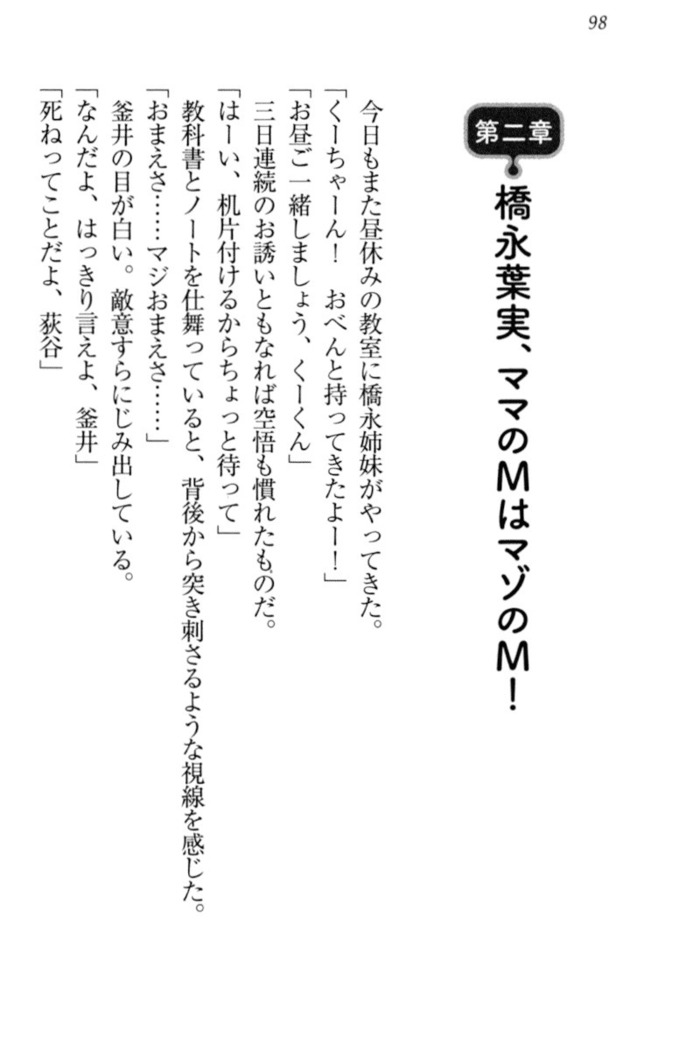 年上ロリ姉妹にバブみを感じて甘えたい!