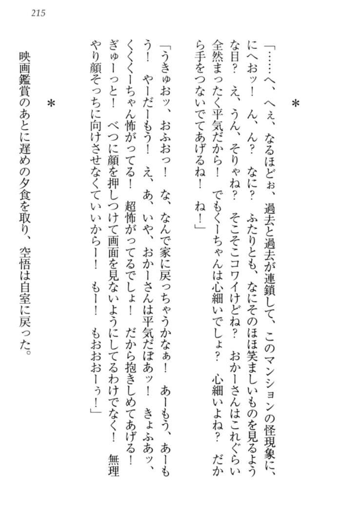 年上ロリ姉妹にバブみを感じて甘えたい!