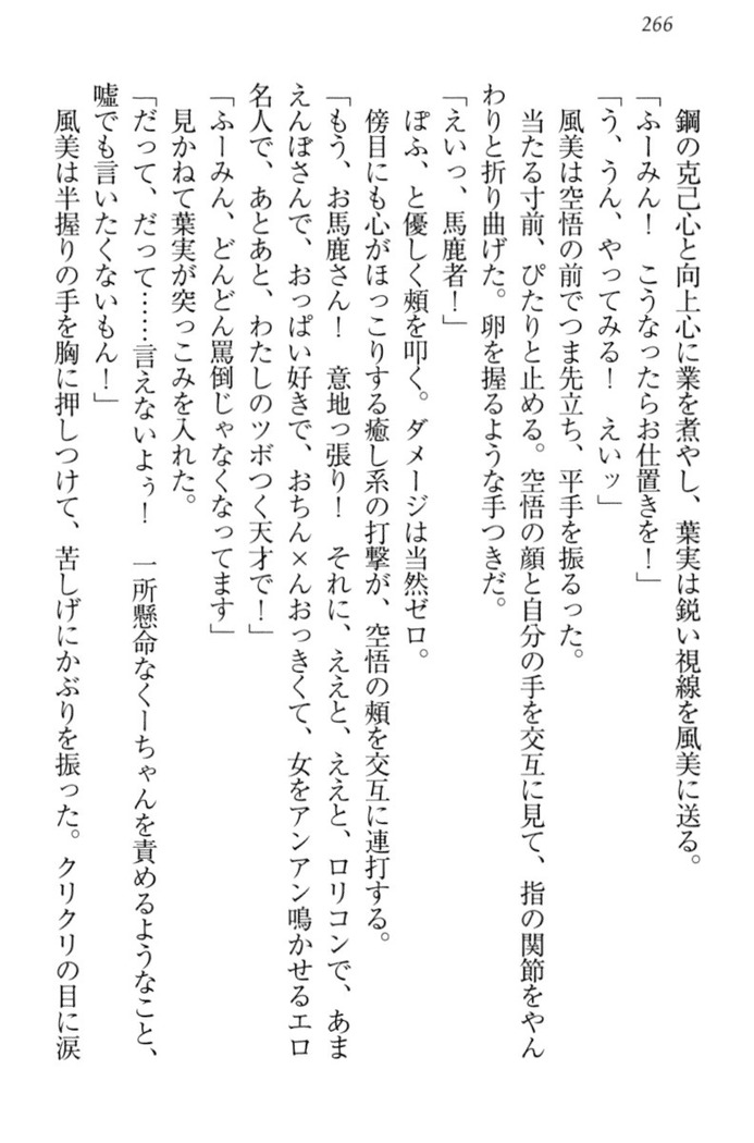 年上ロリ姉妹にバブみを感じて甘えたい!