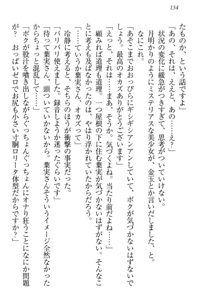 年上ロリ姉妹にバブみを感じて甘えたい!