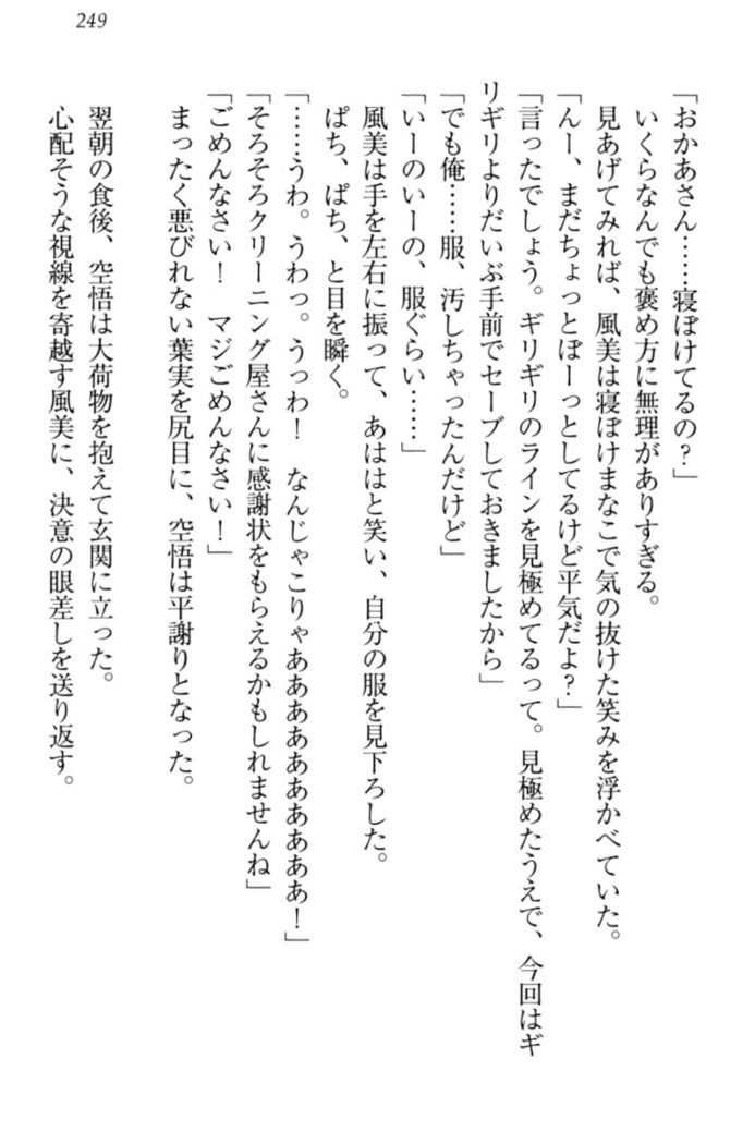 年上ロリ姉妹にバブみを感じて甘えたい!