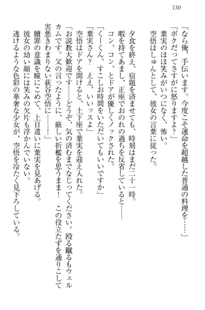 年上ロリ姉妹にバブみを感じて甘えたい!