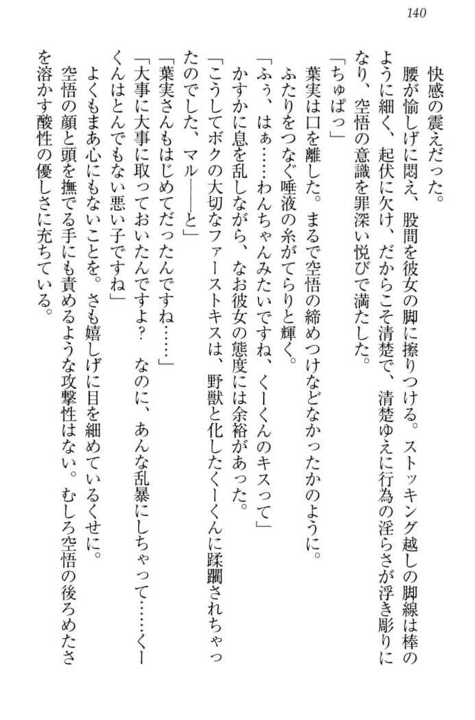 年上ロリ姉妹にバブみを感じて甘えたい!