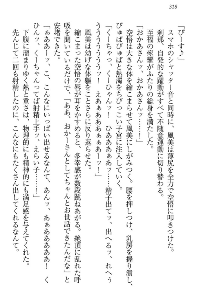 年上ロリ姉妹にバブみを感じて甘えたい!