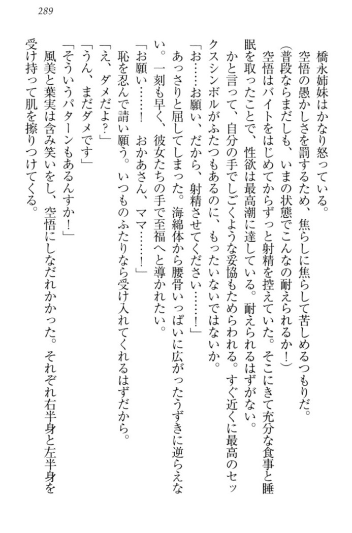 年上ロリ姉妹にバブみを感じて甘えたい!