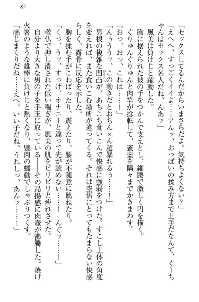 年上ロリ姉妹にバブみを感じて甘えたい!