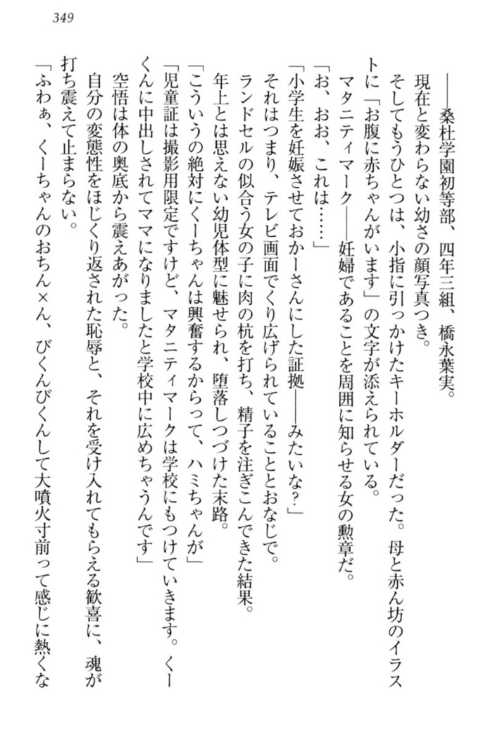 年上ロリ姉妹にバブみを感じて甘えたい!