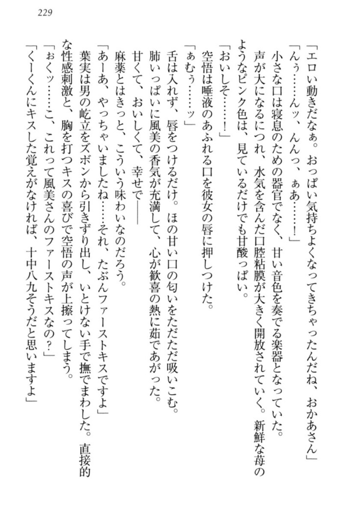 年上ロリ姉妹にバブみを感じて甘えたい!