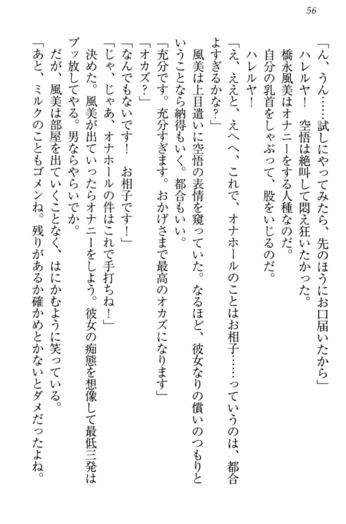 年上ロリ姉妹にバブみを感じて甘えたい!