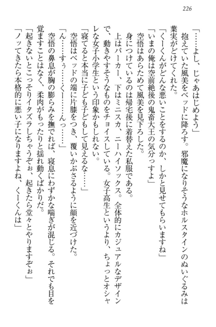 年上ロリ姉妹にバブみを感じて甘えたい!