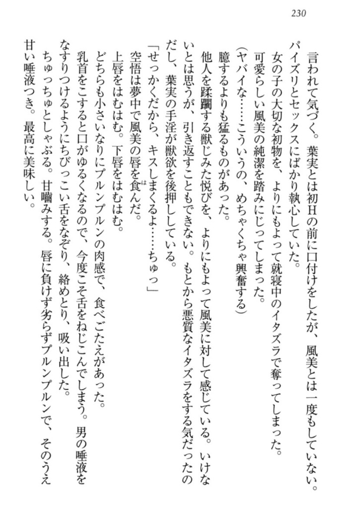 年上ロリ姉妹にバブみを感じて甘えたい!