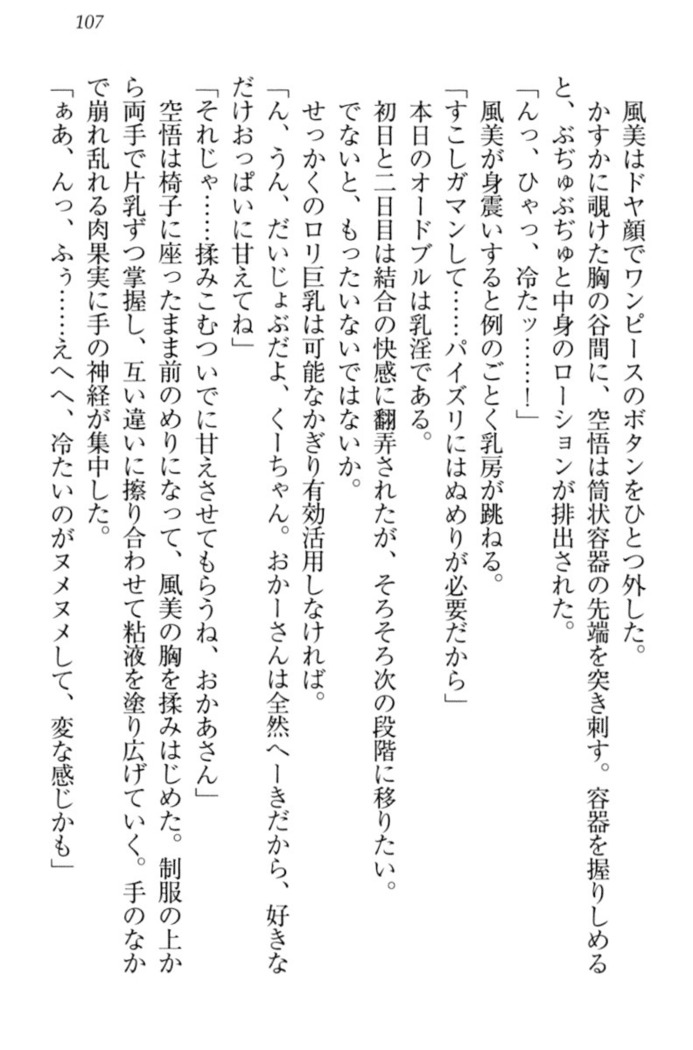 年上ロリ姉妹にバブみを感じて甘えたい!