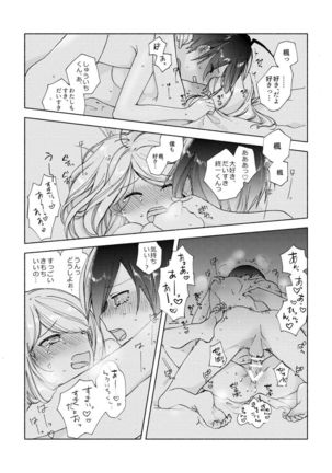 Amatsutsumi - Page 9