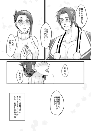 Amaya Ka Ni Yoru Wa Fuke