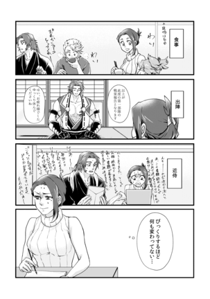 Amaya Ka Ni Yoru Wa Fuke