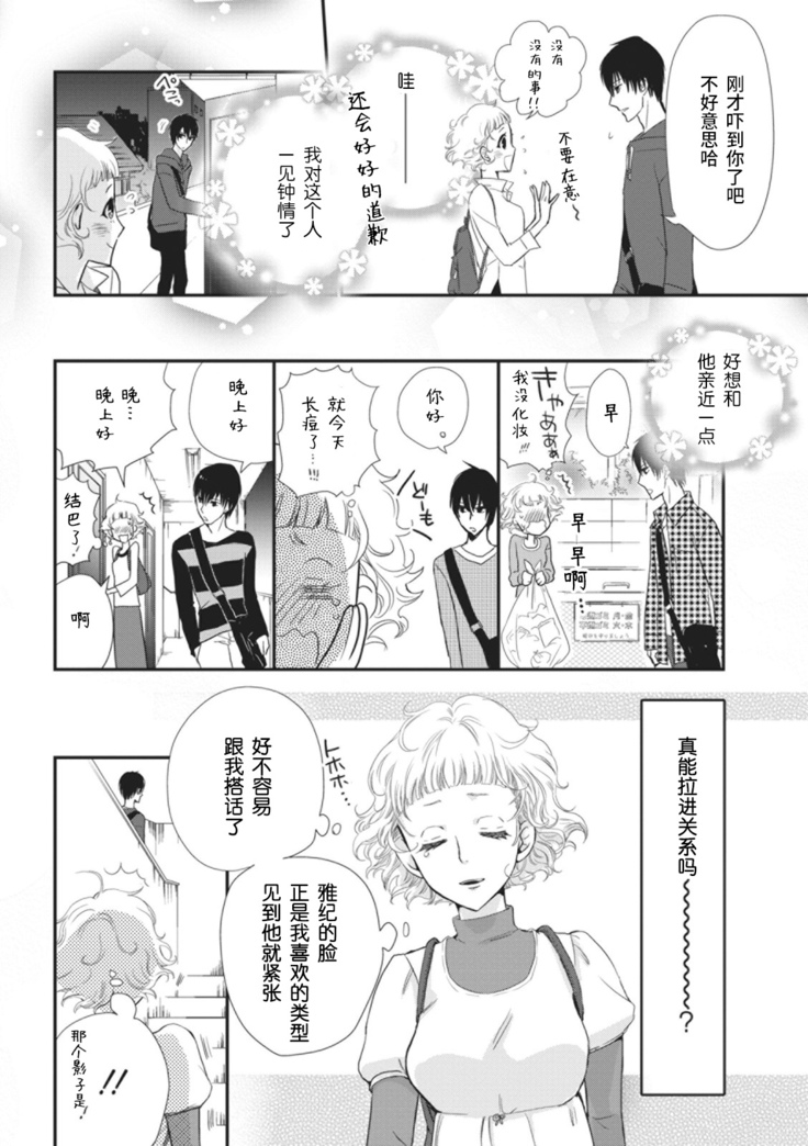 That kiss, isn't a lie  | 那个吻，不是谎言