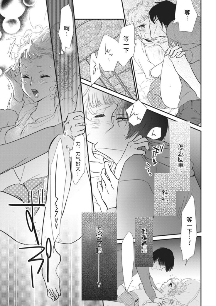 That kiss, isn't a lie  | 那个吻，不是谎言