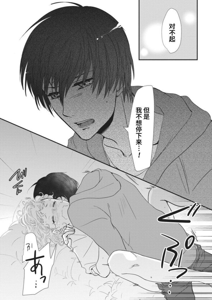 That kiss, isn't a lie  | 那个吻，不是谎言