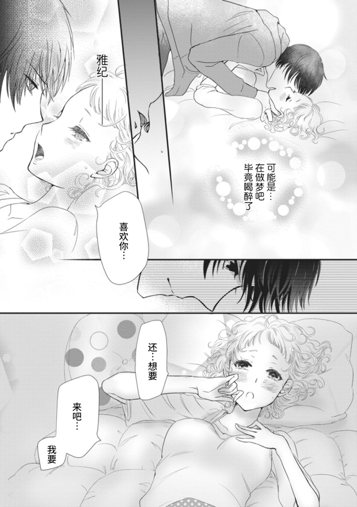 That kiss, isn't a lie  | 那个吻，不是谎言