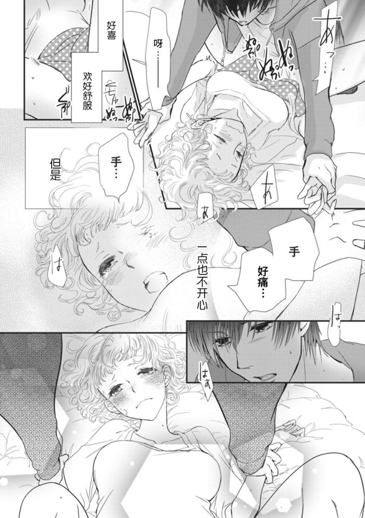 That kiss, isn't a lie  | 那个吻，不是谎言