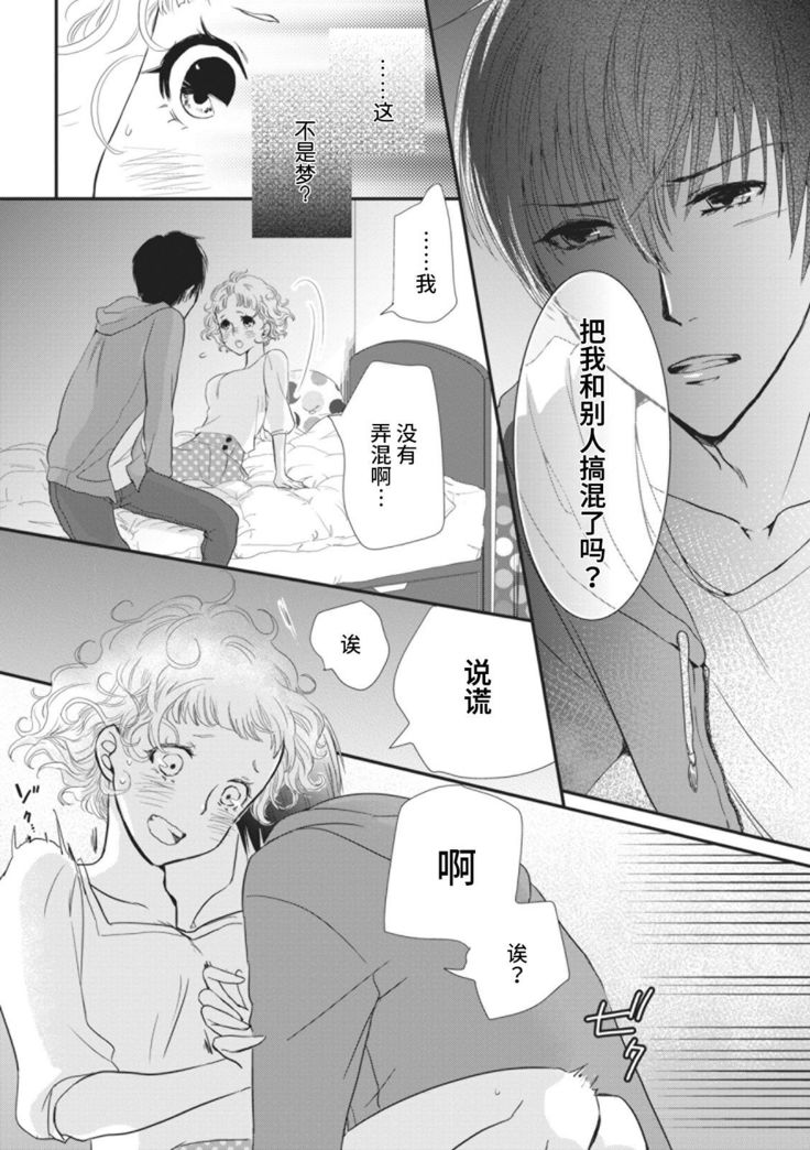 That kiss, isn't a lie  | 那个吻，不是谎言