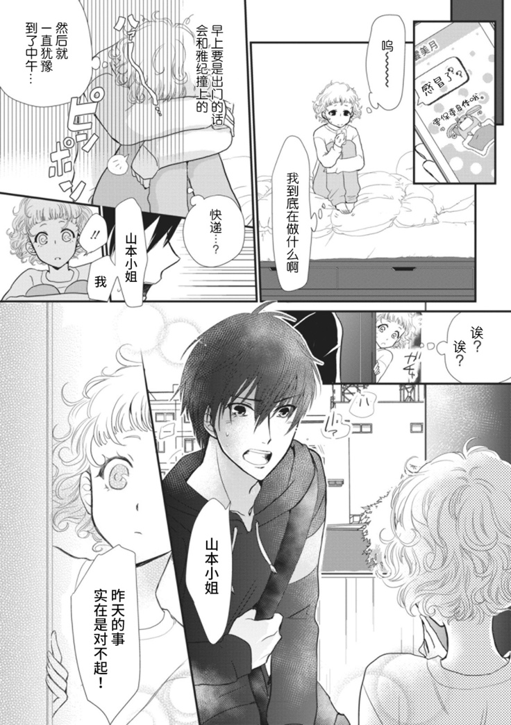 That kiss, isn't a lie  | 那个吻，不是谎言