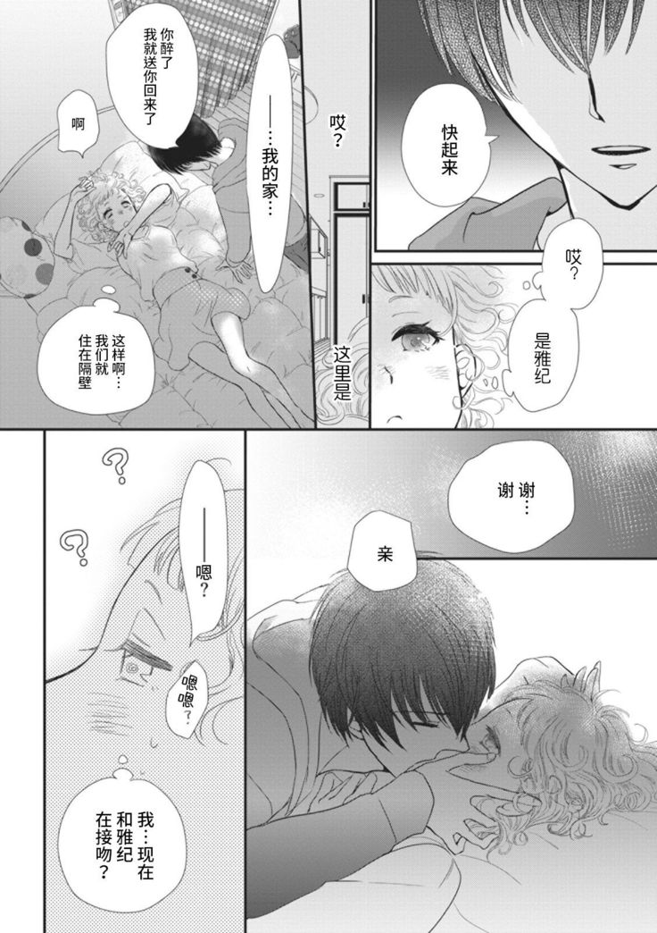 That kiss, isn't a lie  | 那个吻，不是谎言