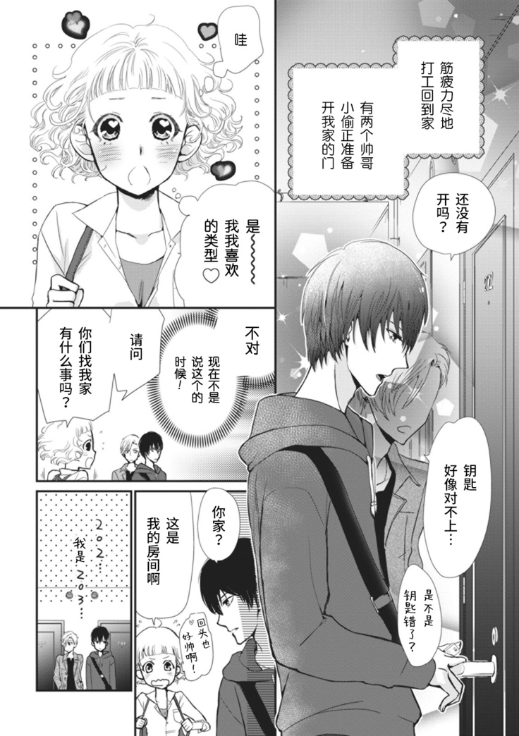 That kiss, isn't a lie  | 那个吻，不是谎言