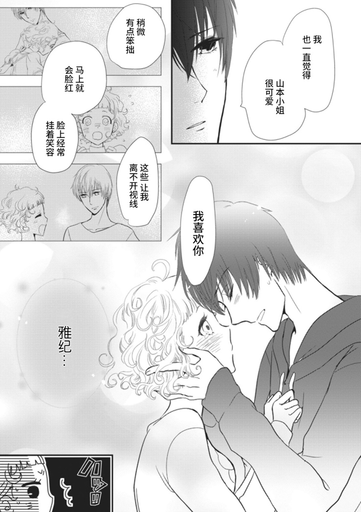 That kiss, isn't a lie  | 那个吻，不是谎言