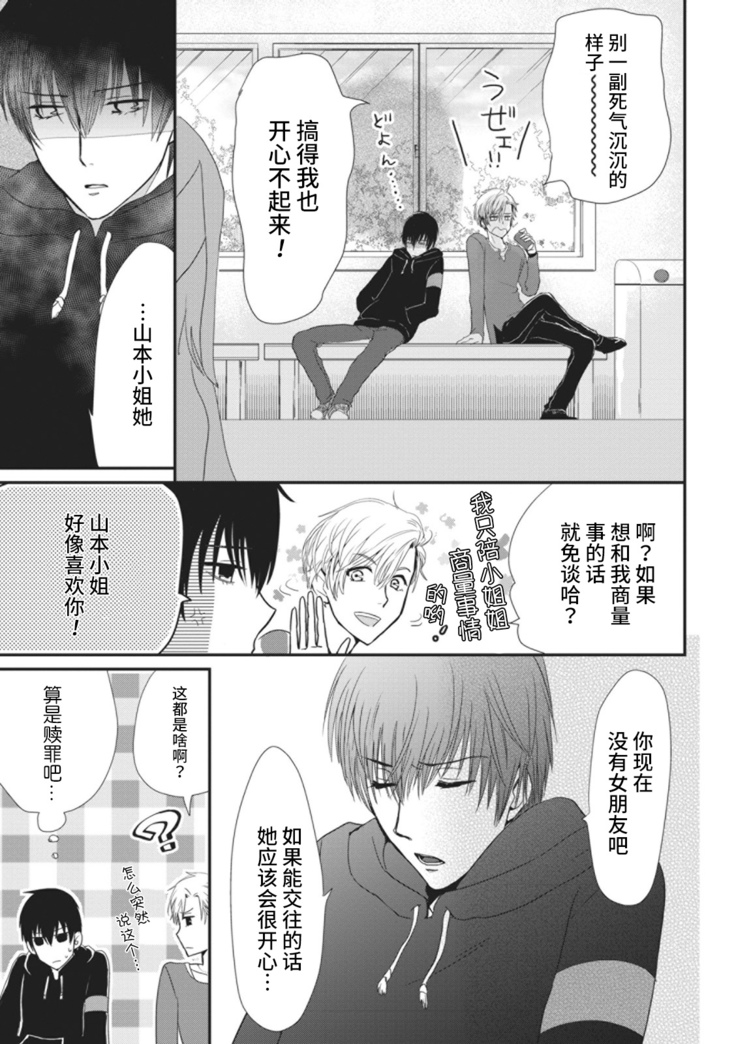 That kiss, isn't a lie  | 那个吻，不是谎言