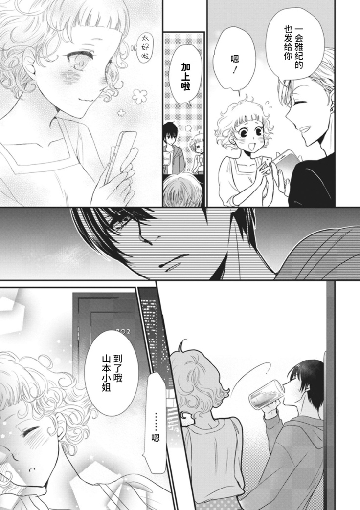 That kiss, isn't a lie  | 那个吻，不是谎言
