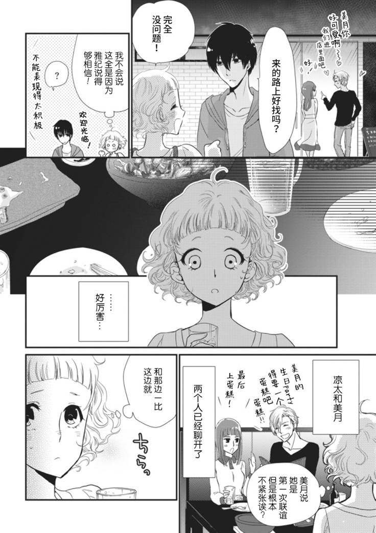 That kiss, isn't a lie  | 那个吻，不是谎言