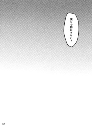 Osiri Sairoku-hon - Page 127
