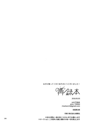 Osiri Sairoku-hon - Page 199