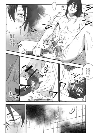 Osiri Sairoku-hon - Page 25
