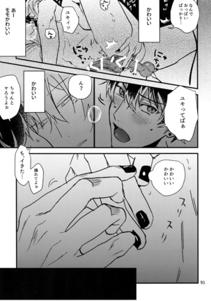 Osiri Sairoku-hon - Page 92