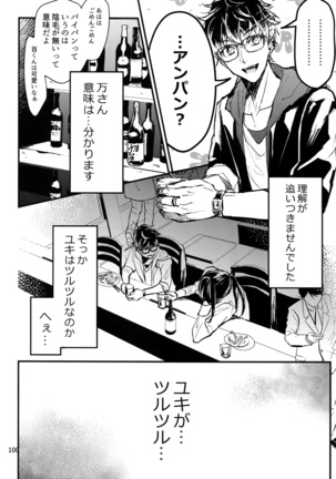 Osiri Sairoku-hon - Page 101