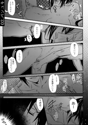 Osiri Sairoku-hon - Page 154