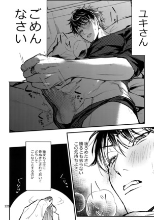 Osiri Sairoku-hon - Page 121