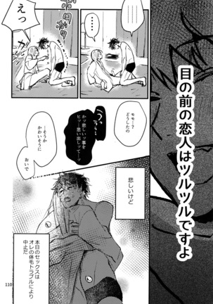 Osiri Sairoku-hon - Page 111
