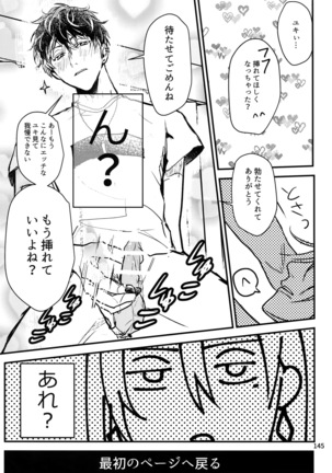 Osiri Sairoku-hon - Page 146
